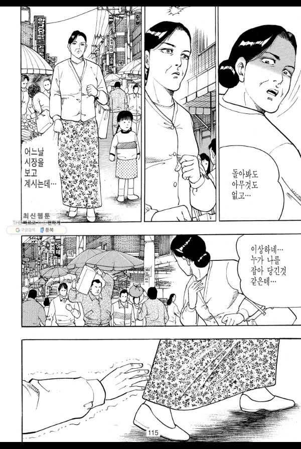 죽기 아니면 까무러치기 48화 58