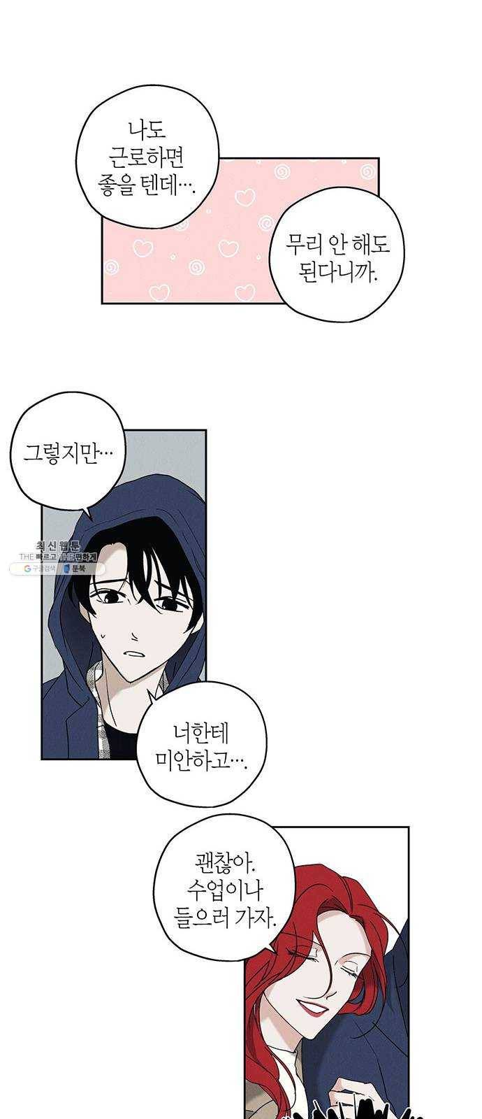 구주 5화 6