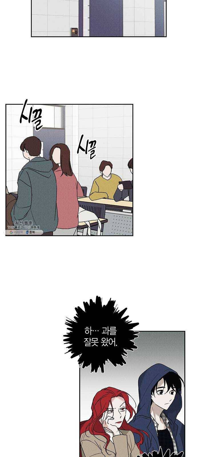 구주 5화 9