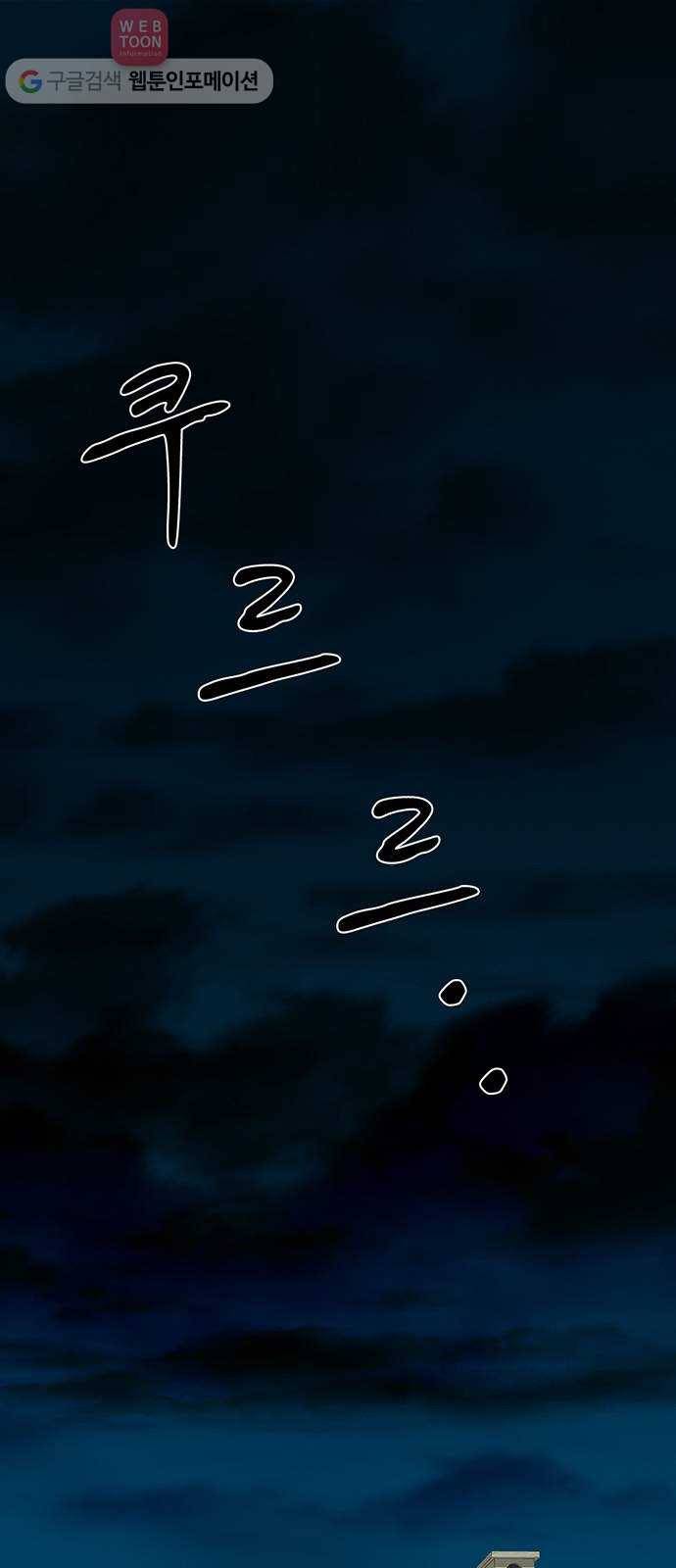 기억흔적 4화 1
