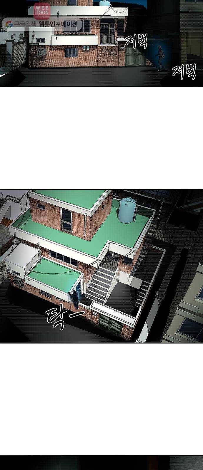 기억흔적 4화 3