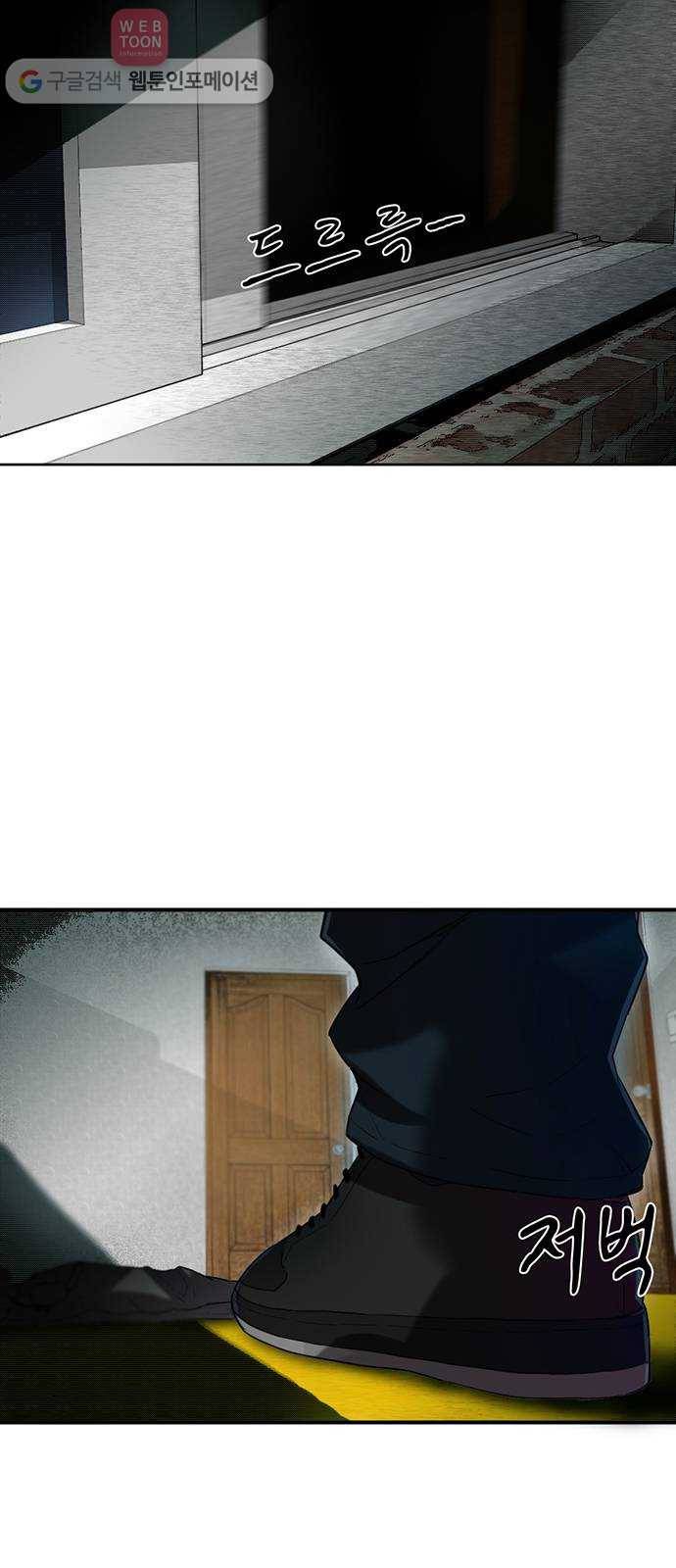 기억흔적 4화 4