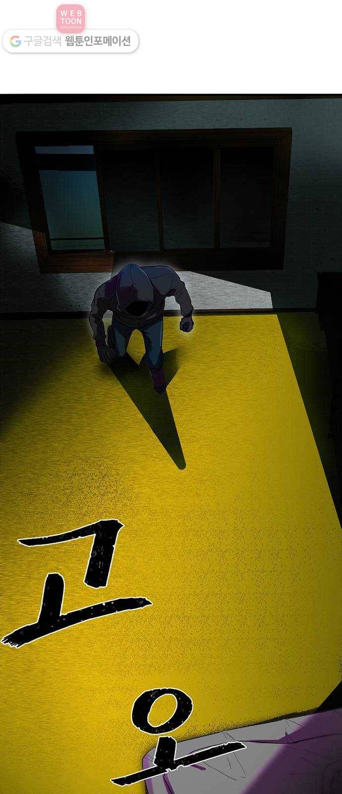 기억흔적 4화 5