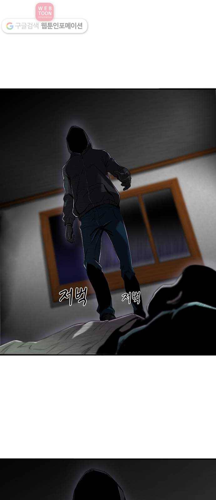 기억흔적 4화 7