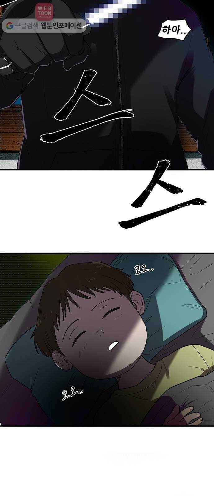 기억흔적 4화 9