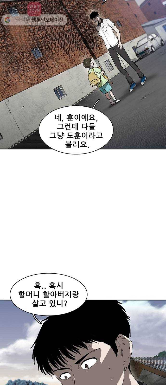 기억흔적 4화 13