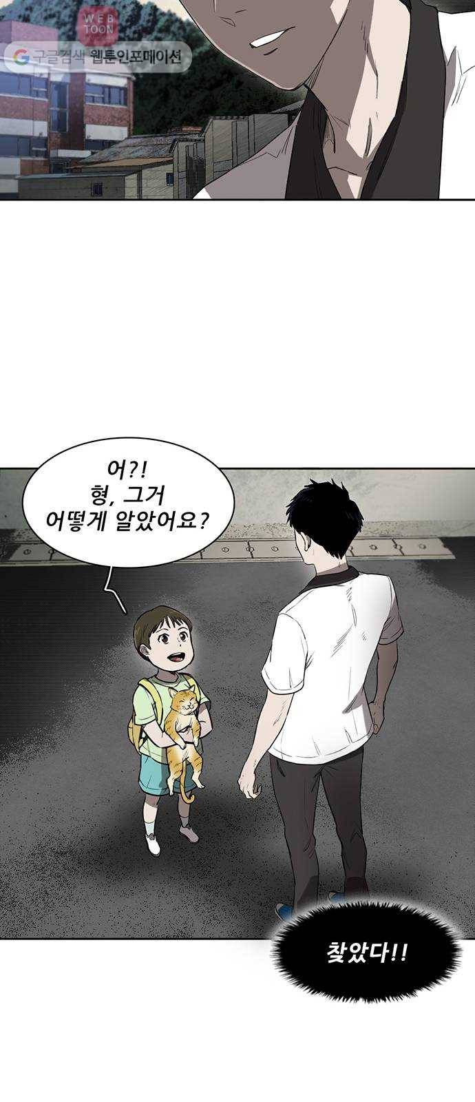 기억흔적 4화 14