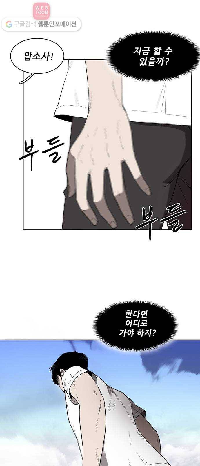 기억흔적 4화 15