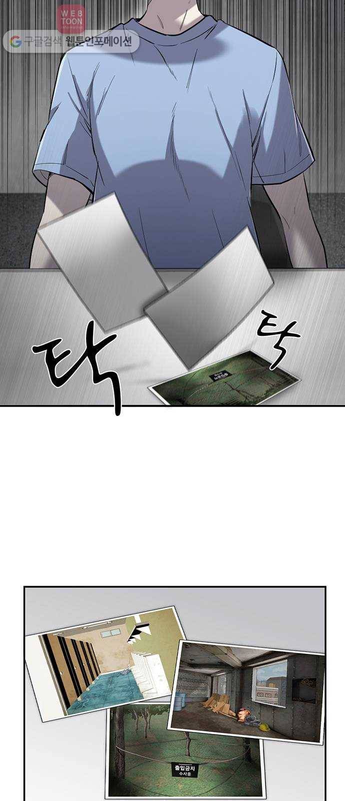 기억흔적 14화 2