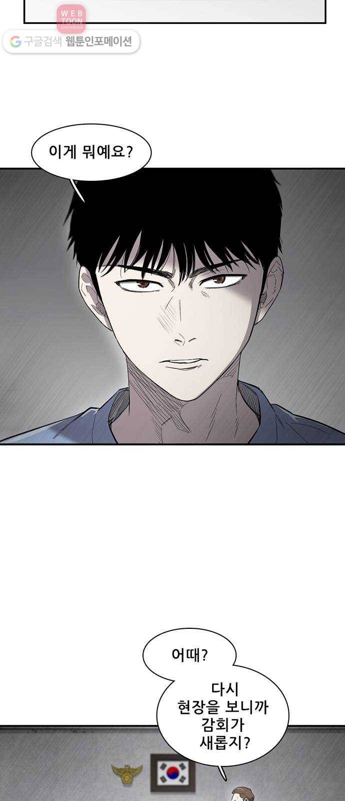 기억흔적 14화 3