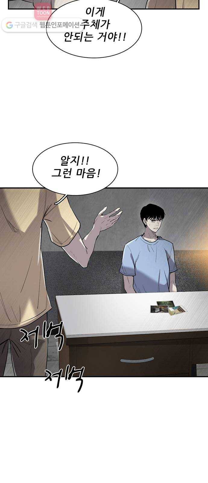 기억흔적 14화 5
