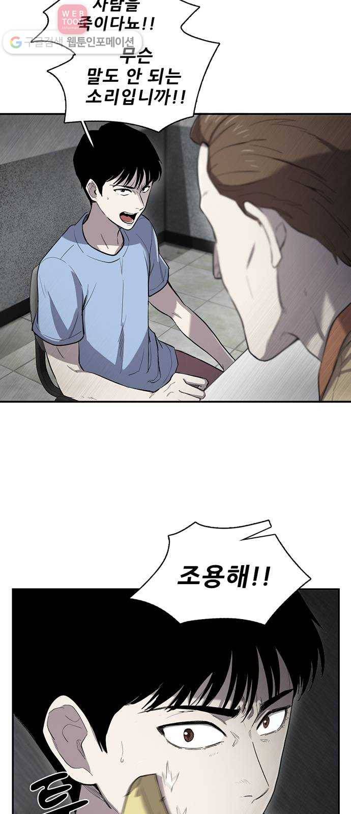 기억흔적 14화 7