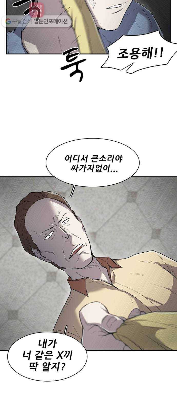 기억흔적 14화 8