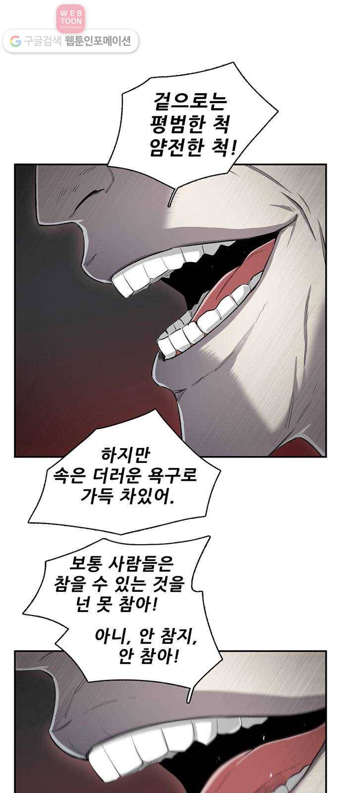 기억흔적 14화 10