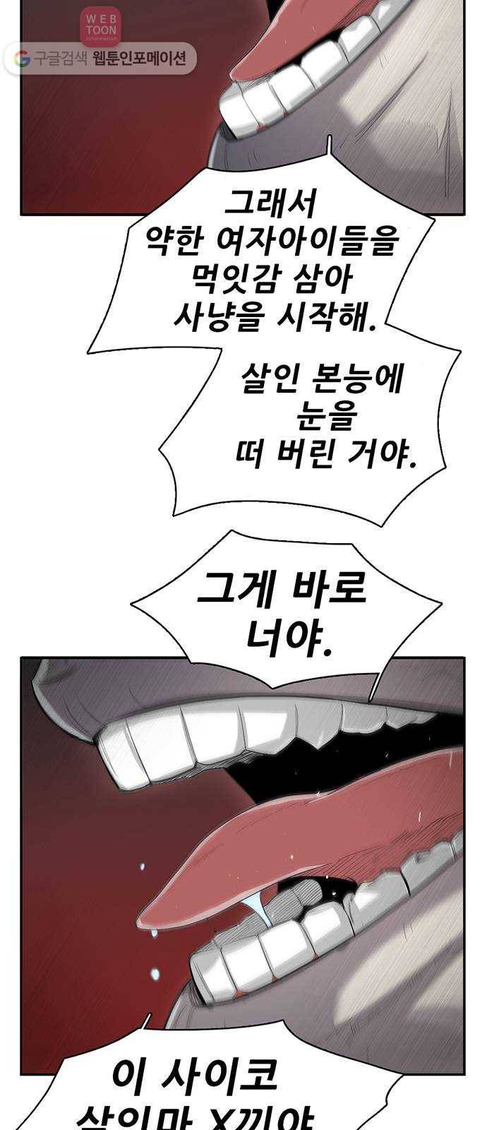 기억흔적 14화 11