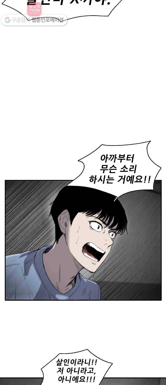 기억흔적 14화 12