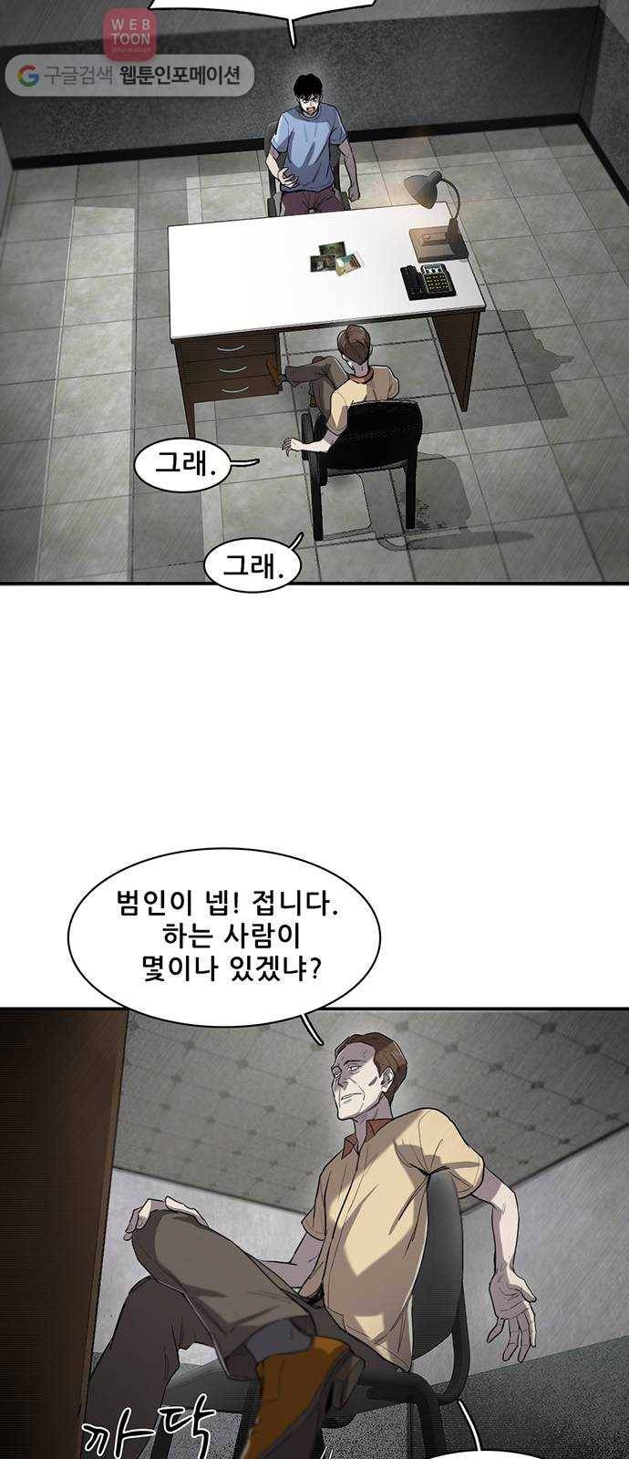 기억흔적 14화 13