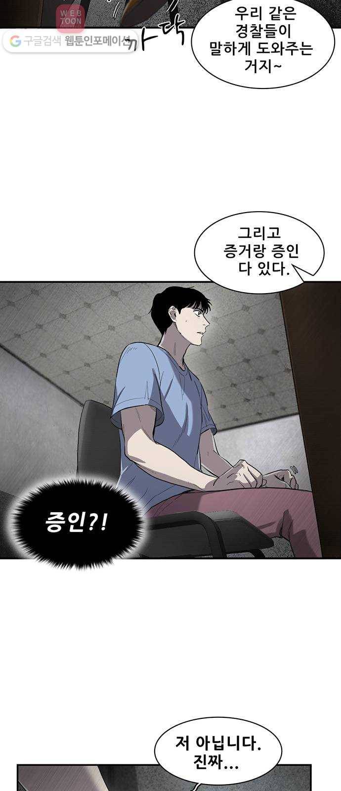 기억흔적 14화 14