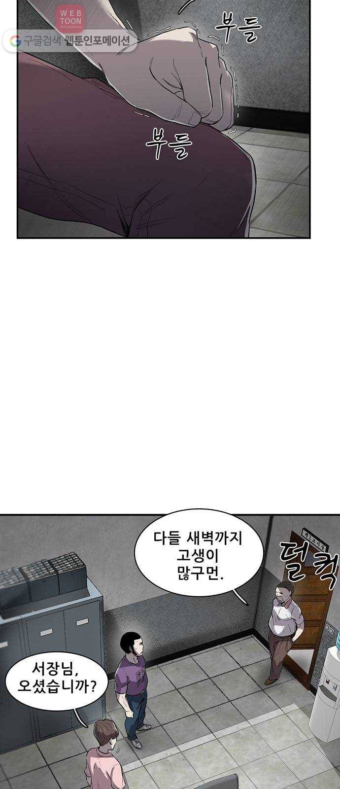 기억흔적 14화 15