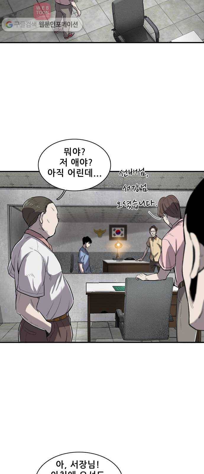 기억흔적 14화 16