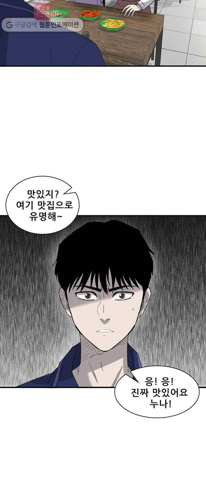 기억흔적 24화 3