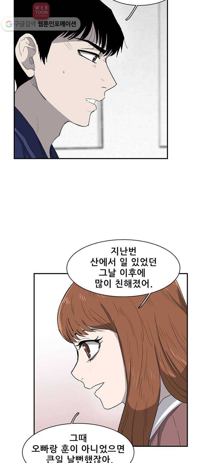 기억흔적 24화 5