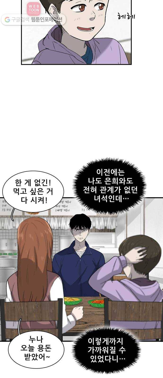 기억흔적 24화 7