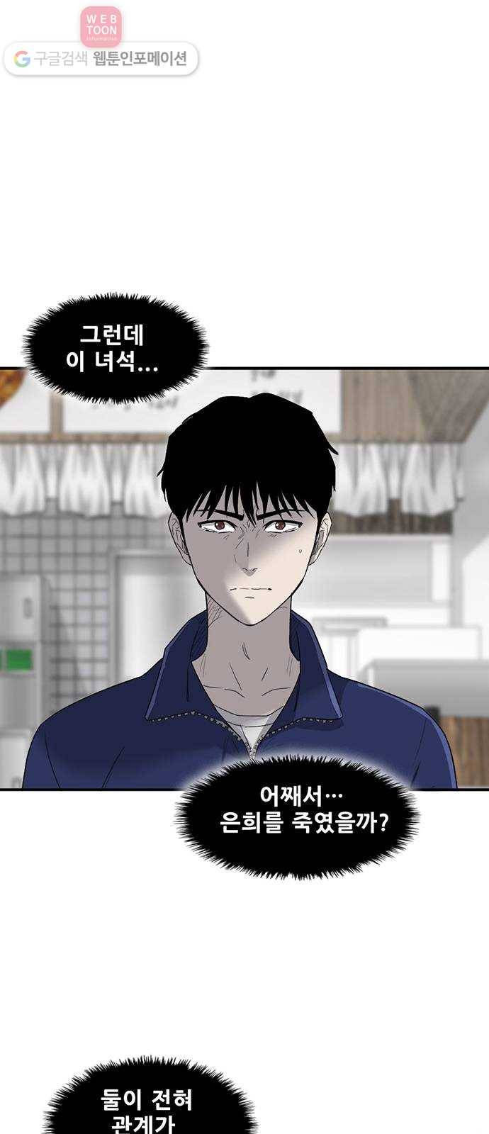 기억흔적 24화 8