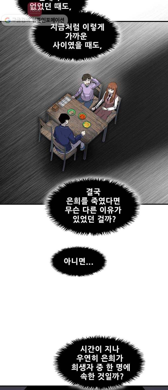 기억흔적 24화 9