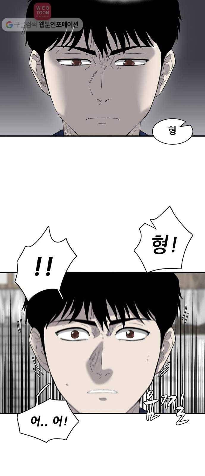 기억흔적 24화 10
