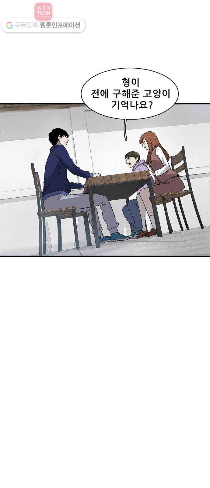 기억흔적 24화 11