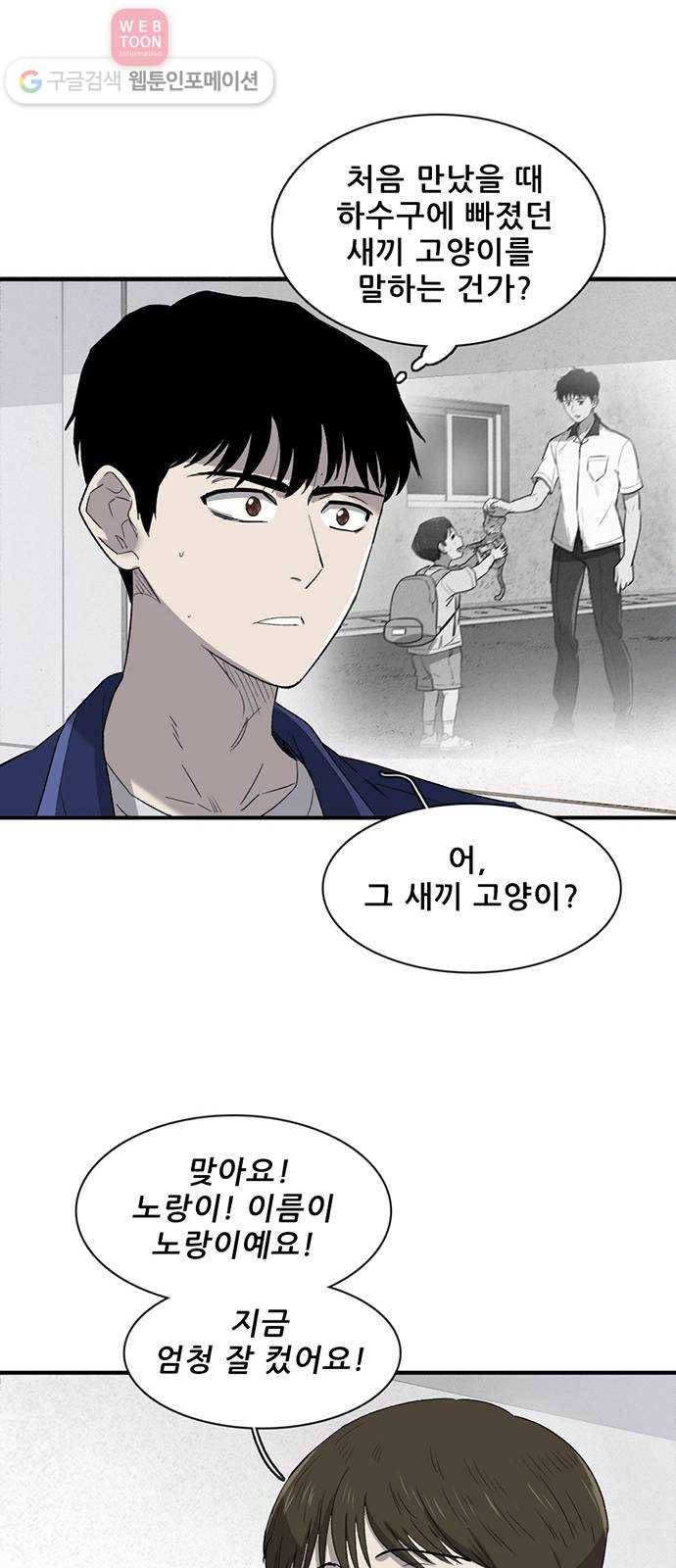 기억흔적 24화 12