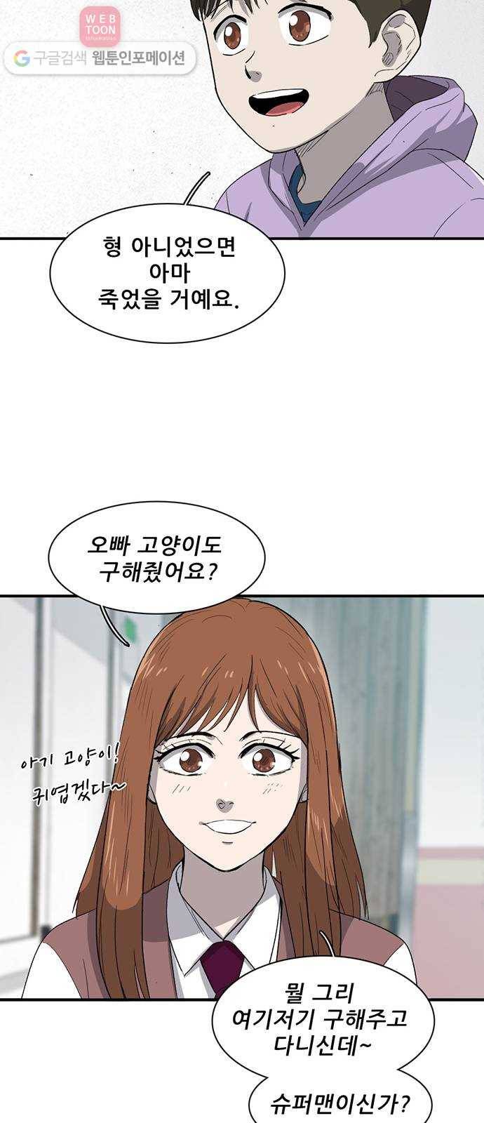 기억흔적 24화 13