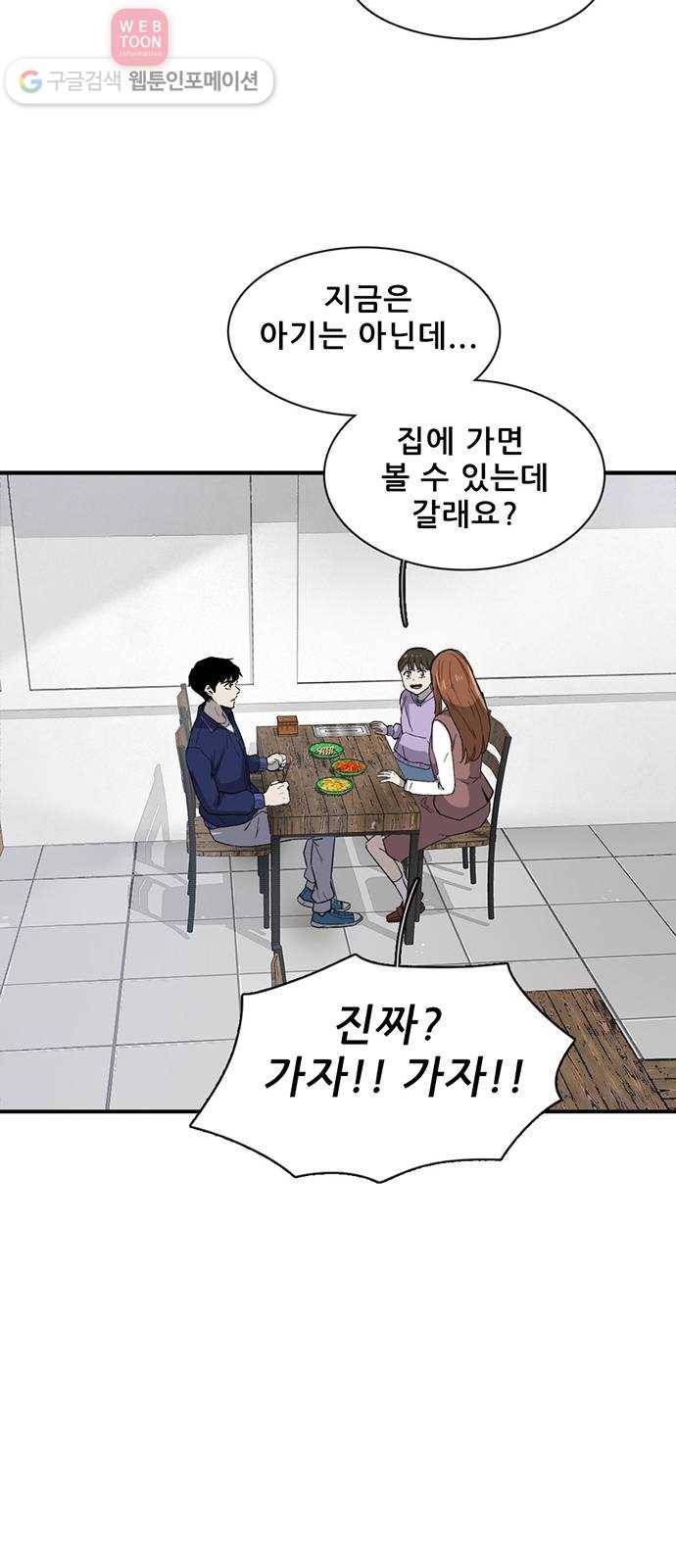 기억흔적 24화 14