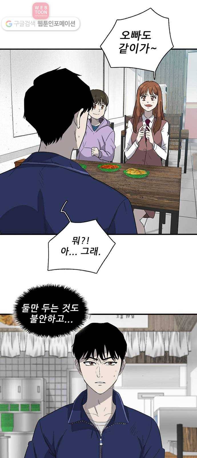 기억흔적 24화 15