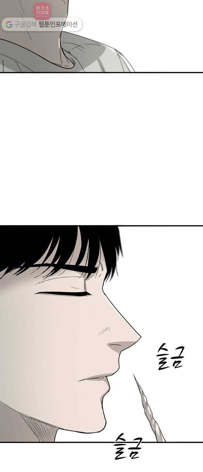 기억흔적 32화 2