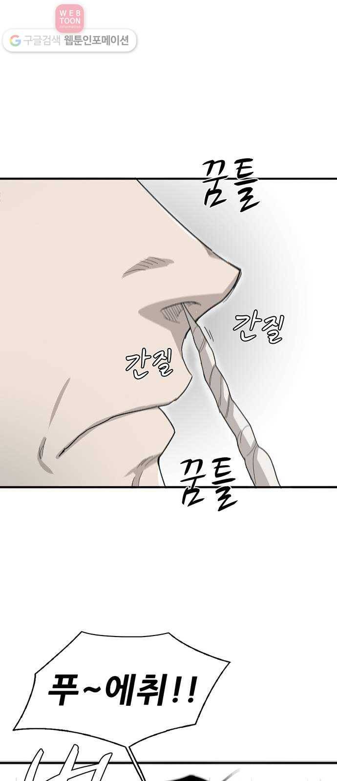 기억흔적 32화 3