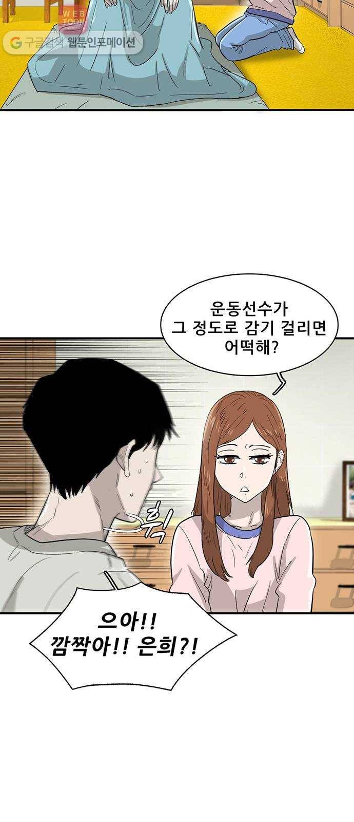 기억흔적 32화 5