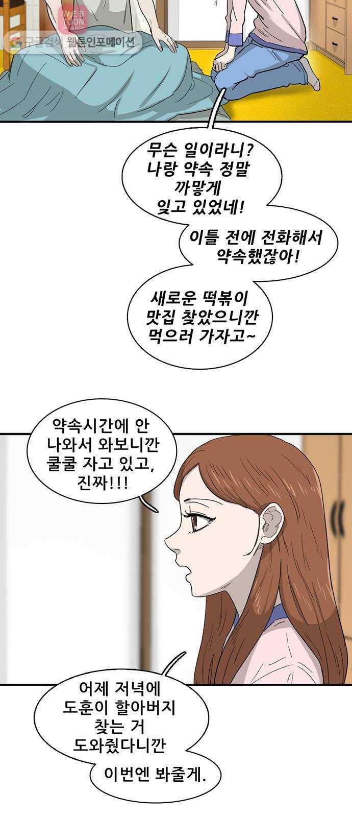 기억흔적 32화 7