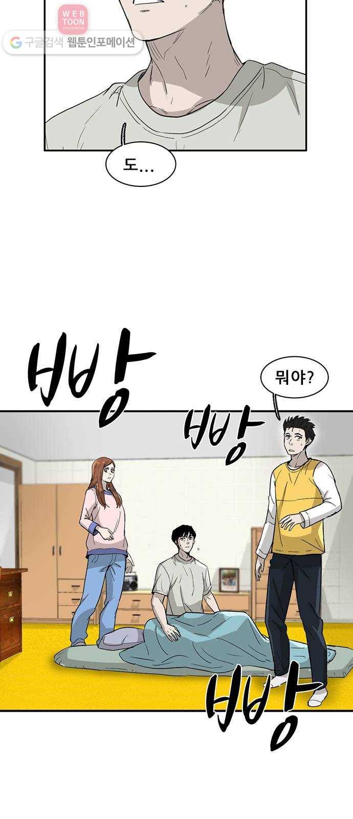 기억흔적 32화 11