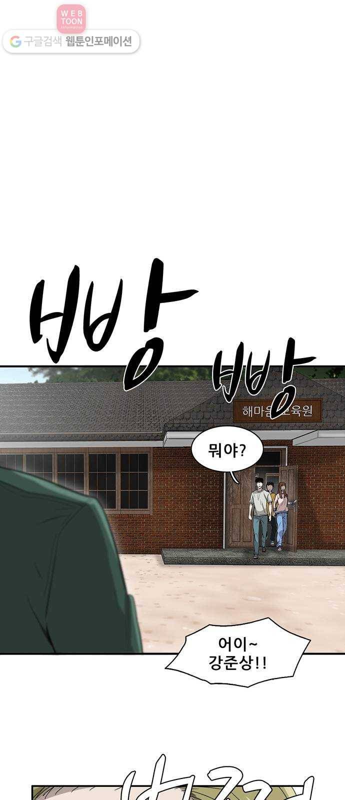 기억흔적 32화 12