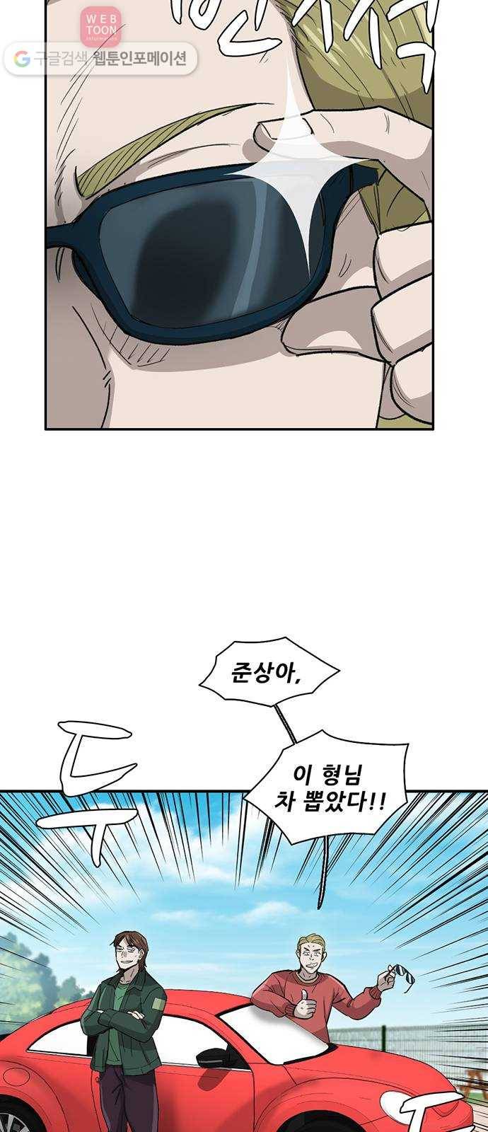 기억흔적 32화 13