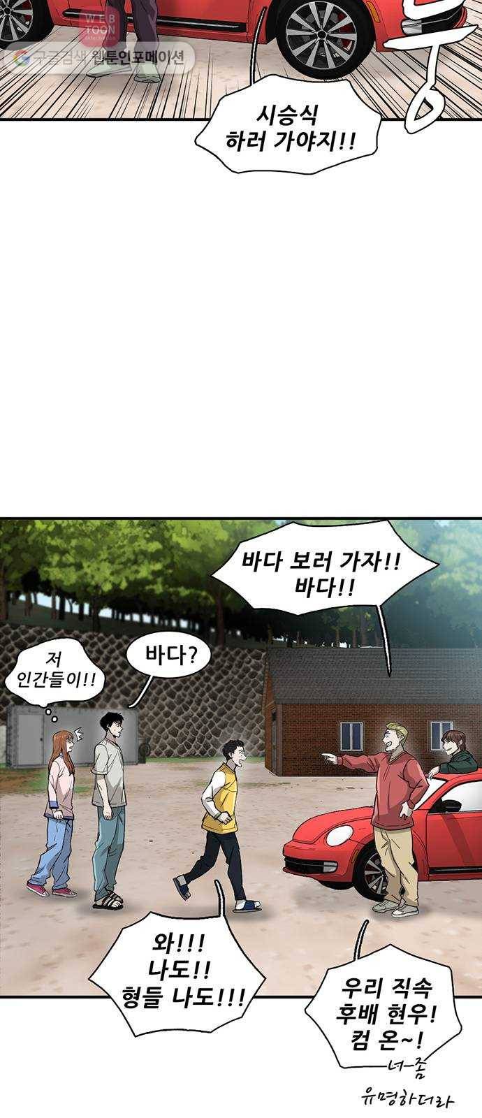 기억흔적 32화 14