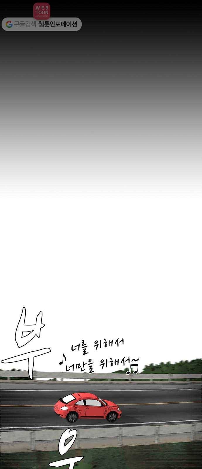 기억흔적 32화 17