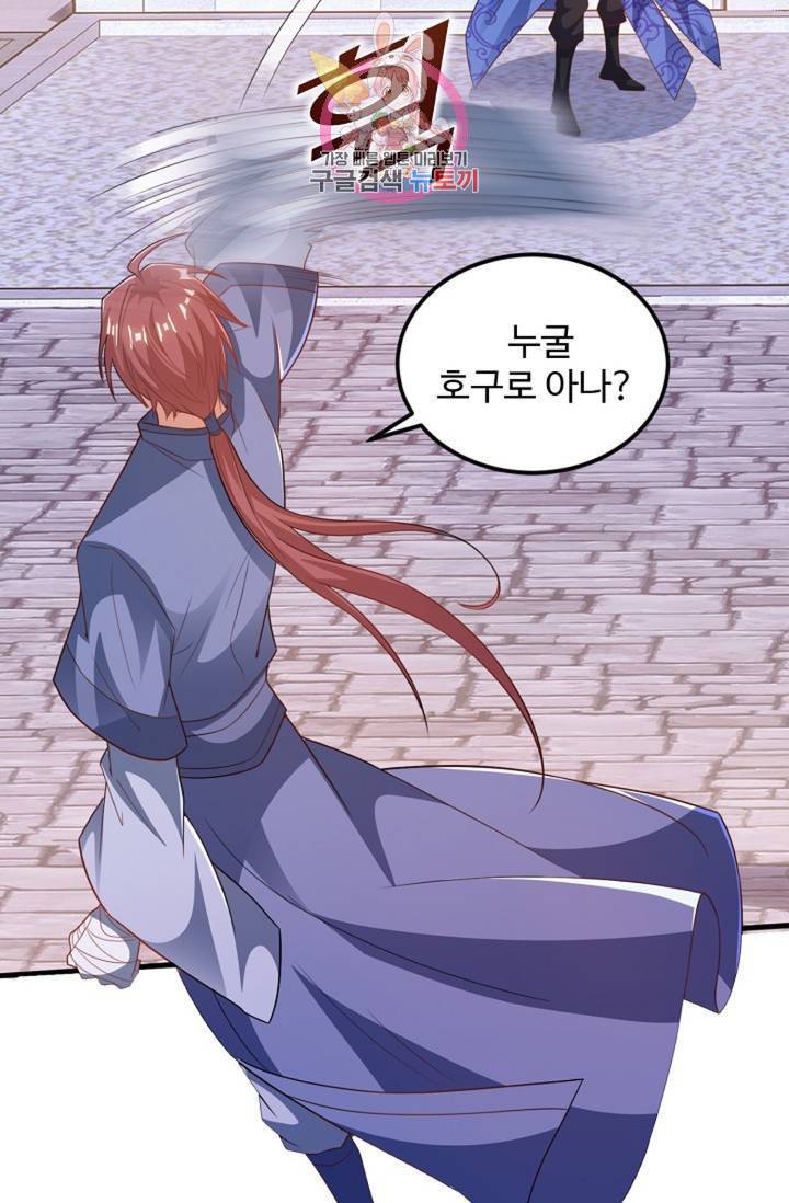 8만년만에 회귀하다 104화 9