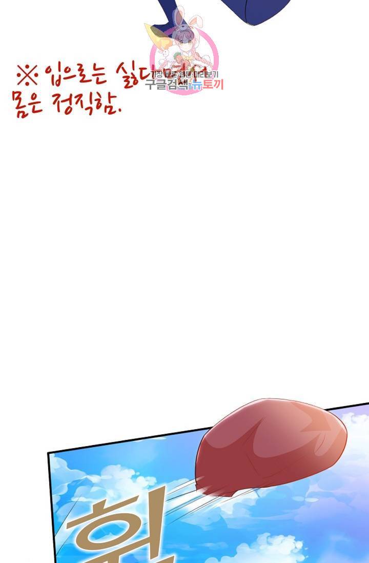 8만년만에 회귀하다 104화 10