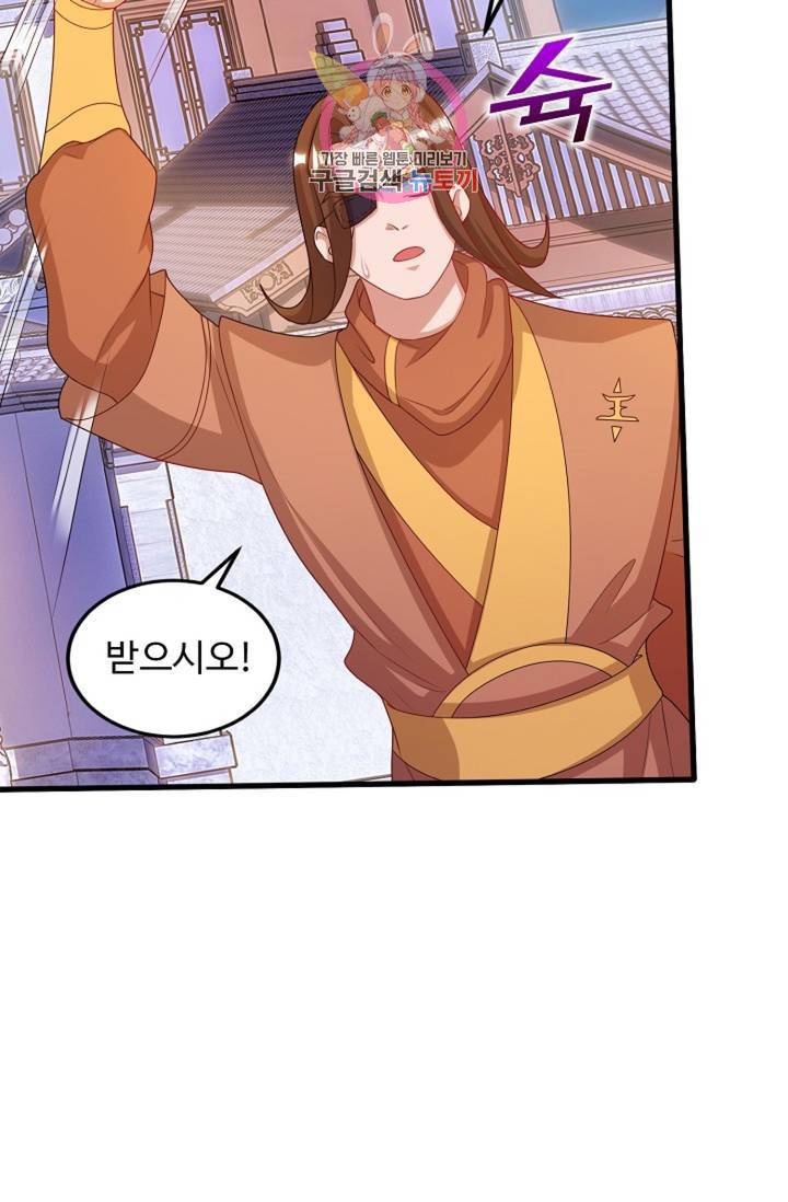 8만년만에 회귀하다 104화 13