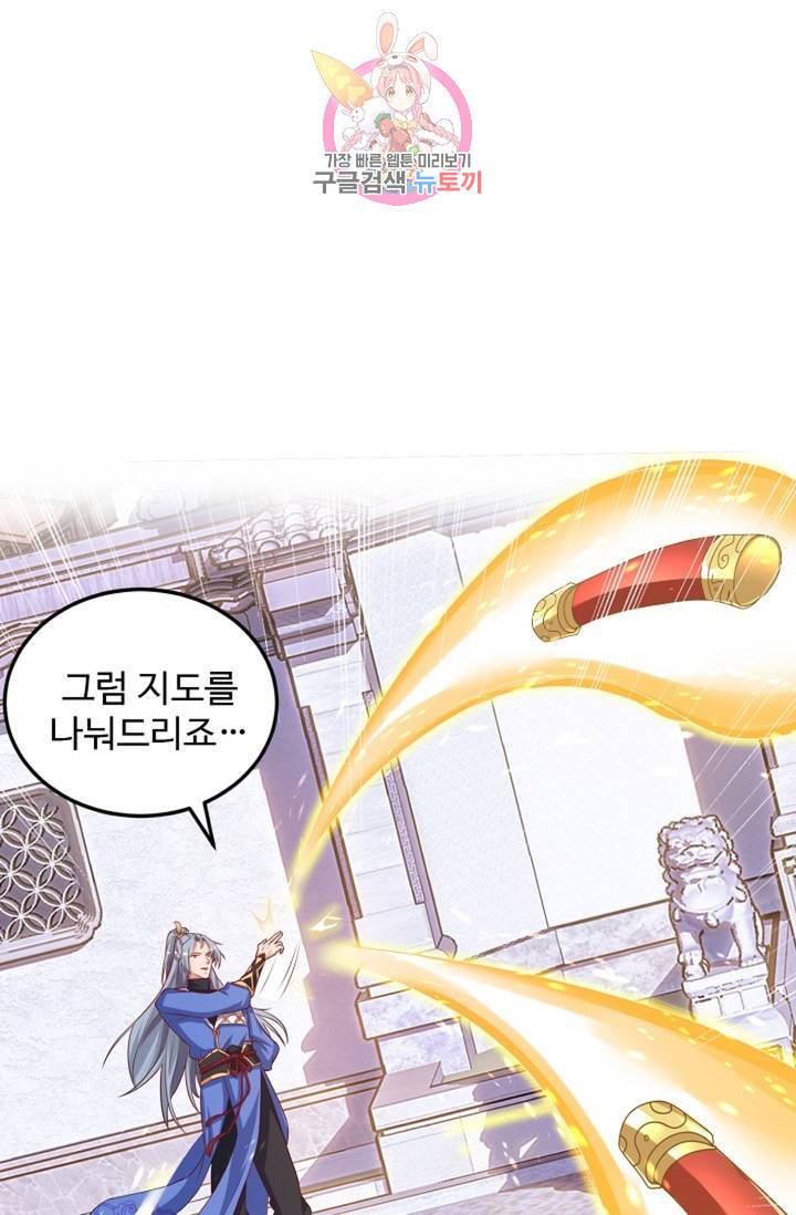 8만년만에 회귀하다 104화 18