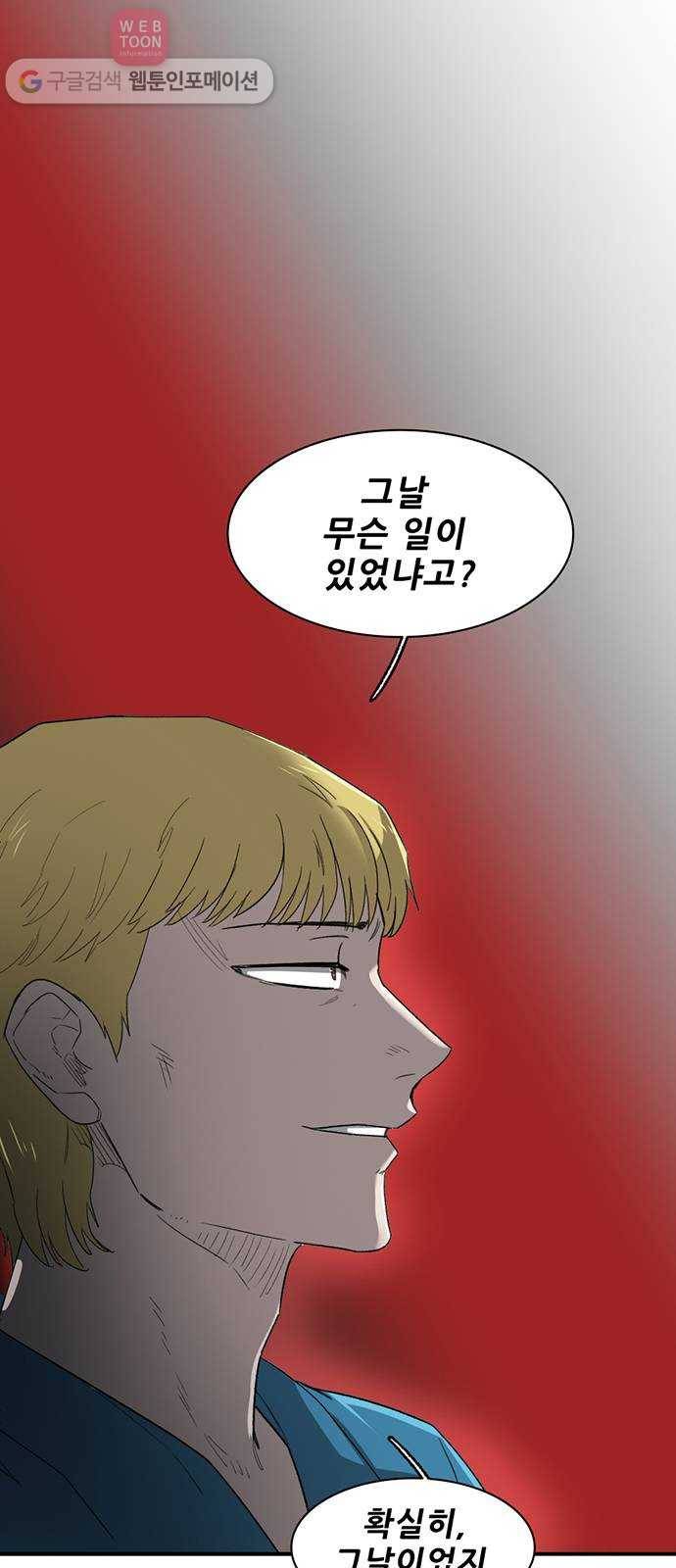 기억흔적 39화 1
