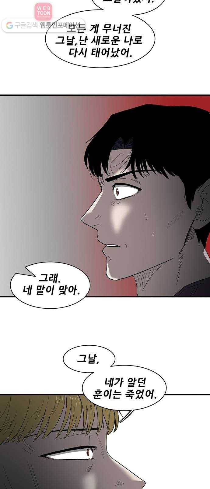 기억흔적 39화 2